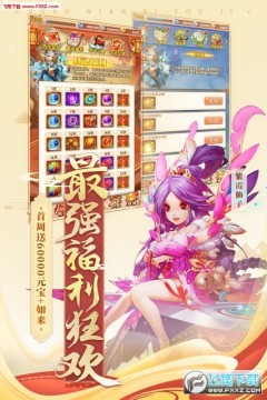 少年西游记礼包兑换特权版 少年西游记礼包兑换特权版