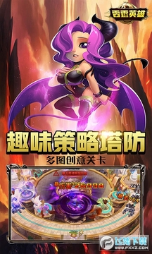 雷霆英雄无限充值卡苹果版 雷霆英雄无限充值卡苹果版