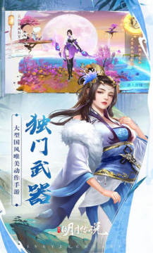 重生之明月传说送千冲打金 重生之明月传说送千冲打金