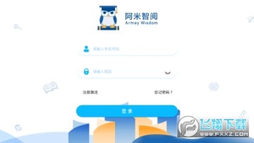 阿米智阅手机阅读app 阿米智阅手机阅读app