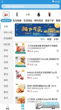 梦龙严选app手机版 梦龙严选app手机版