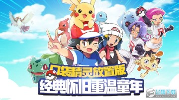 英雄训练师 英雄训练师