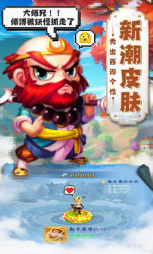 西游界h5微端版 西游界h5微端版