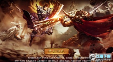 皇图热血神戒安卓版 皇图热血神戒安卓版