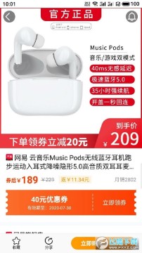 尘牛找券app安卓版 尘牛找券app安卓版