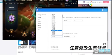 LeaguePrank拳头给的api段位信息修改器 LeaguePrank拳头给的api段位信息修改器