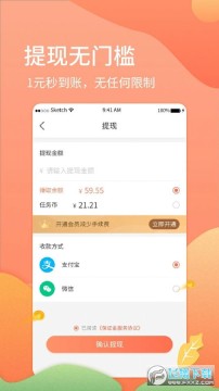 海螺转app红包版 海螺转app红包版