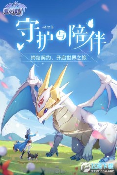 驯龙物语变态版 驯龙物语变态版