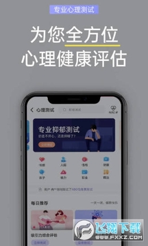 抑郁焦虑情感自测软件 抑郁焦虑情感自测软件
