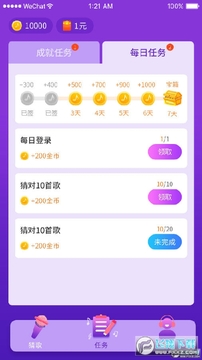一起来猜歌红包版 一起来猜歌红包版