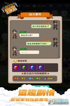 一起来挖宝 一起来挖宝