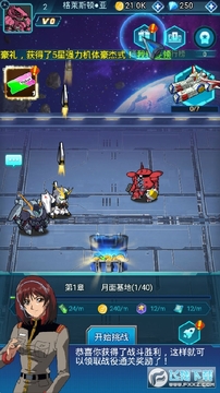钢弹战纪手游 钢弹战纪手游