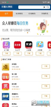 手赚大神网赚综合平台 手赚大神网赚综合平台