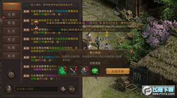 倍攻屠龙传说安卓版 倍攻屠龙传说安卓版