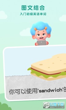 网易字母魔法师软件 网易字母魔法师软件