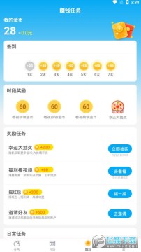 天气多多红包版赚钱app 天气多多红包版赚钱app