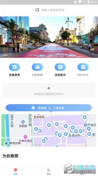 ����ͣ�����ӽɷ�app