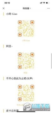 科技兽快捷指令app 科技兽快捷指令app