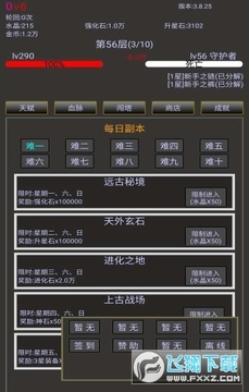 �޾�֮��2������Ϸ�ƽ��