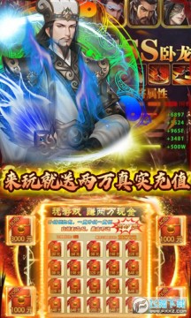 英雄三国志送两万充值 英雄三国志送两万充值