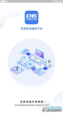 甘肃医保服务平台app手机版 甘肃医保服务平台app手机版
