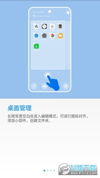 OS14launcher桌面app OS14launcher桌面app