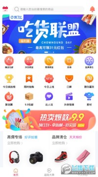 ��һȯ�����Ż�ȯapp