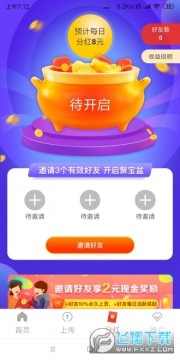 ���΢��ת�����·ֺ�׬Ǯapp