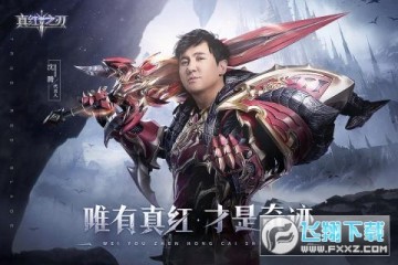 真红之刃无限元宝版 真红之刃无限元宝版