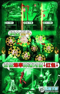 摸金校尉之伏魔殿BT破解版 摸金校尉之伏魔殿BT破解版