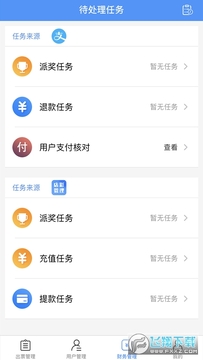 ��ʹ���app�ٷ���