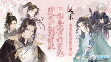 遇见逆水寒2020七夕版 遇见逆水寒2020七夕版