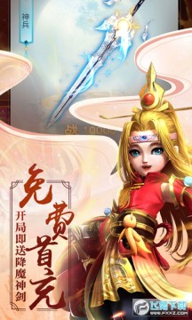 少年封神天天送充值 少年封神天天送充值