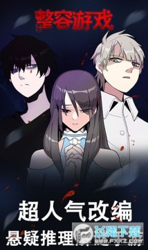 整容游戏无限道具破解版 整容游戏无限道具破解版