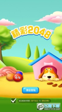 ����2048�����