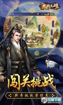 大战英雄送千元充值苹果版 大战英雄送千元充值苹果版