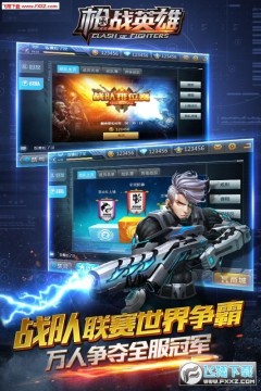 枪战英雄2020土豪号免费送 枪战英雄2020土豪号免费送