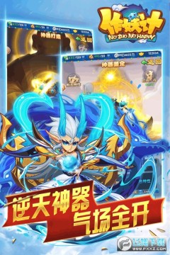 作妖计鬼畜送648充值 作妖计鬼畜送648充值