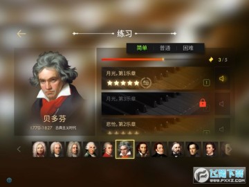钢琴师安卓版 钢琴师安卓版