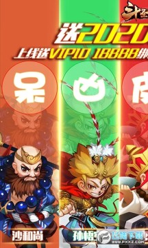 斗圣传说无限特权 斗圣传说无限特权