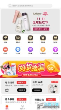 易U生活电商导购应用 易U生活电商导购应用