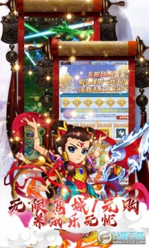 幻想封神Online无限送真充满v版 幻想封神Online无限送真充满v版