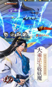 逆刃一剑问仙手游 逆刃一剑问仙手游