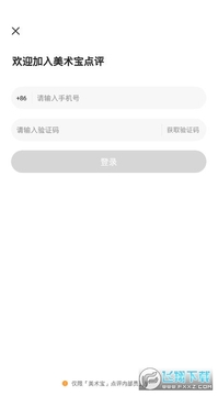 ������������ʦ��app
