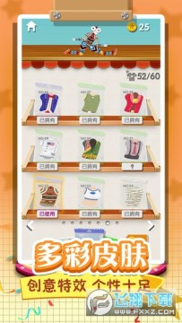 翻滚的人类无限皮肤版 翻滚的人类无限皮肤版