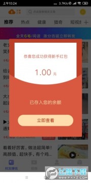 ��Խ׬Ǯת��app