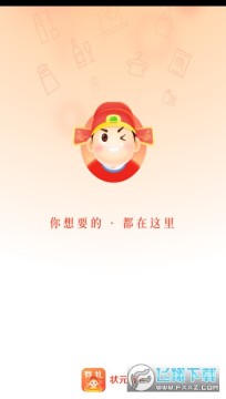 状元有礼猜成语赚钱app 状元有礼猜成语赚钱app