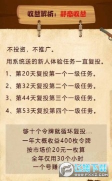 Χ���ӽ�׬Ǯ����