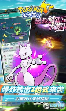 天行宝贝送1000元充值卡 天行宝贝送1000元充值卡