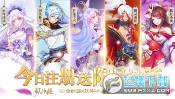 妖神姬绿色服 妖神姬绿色服